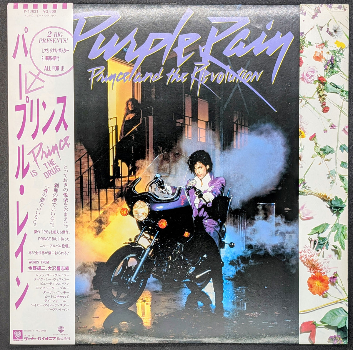 Prince And The Revolution - Purple Rain