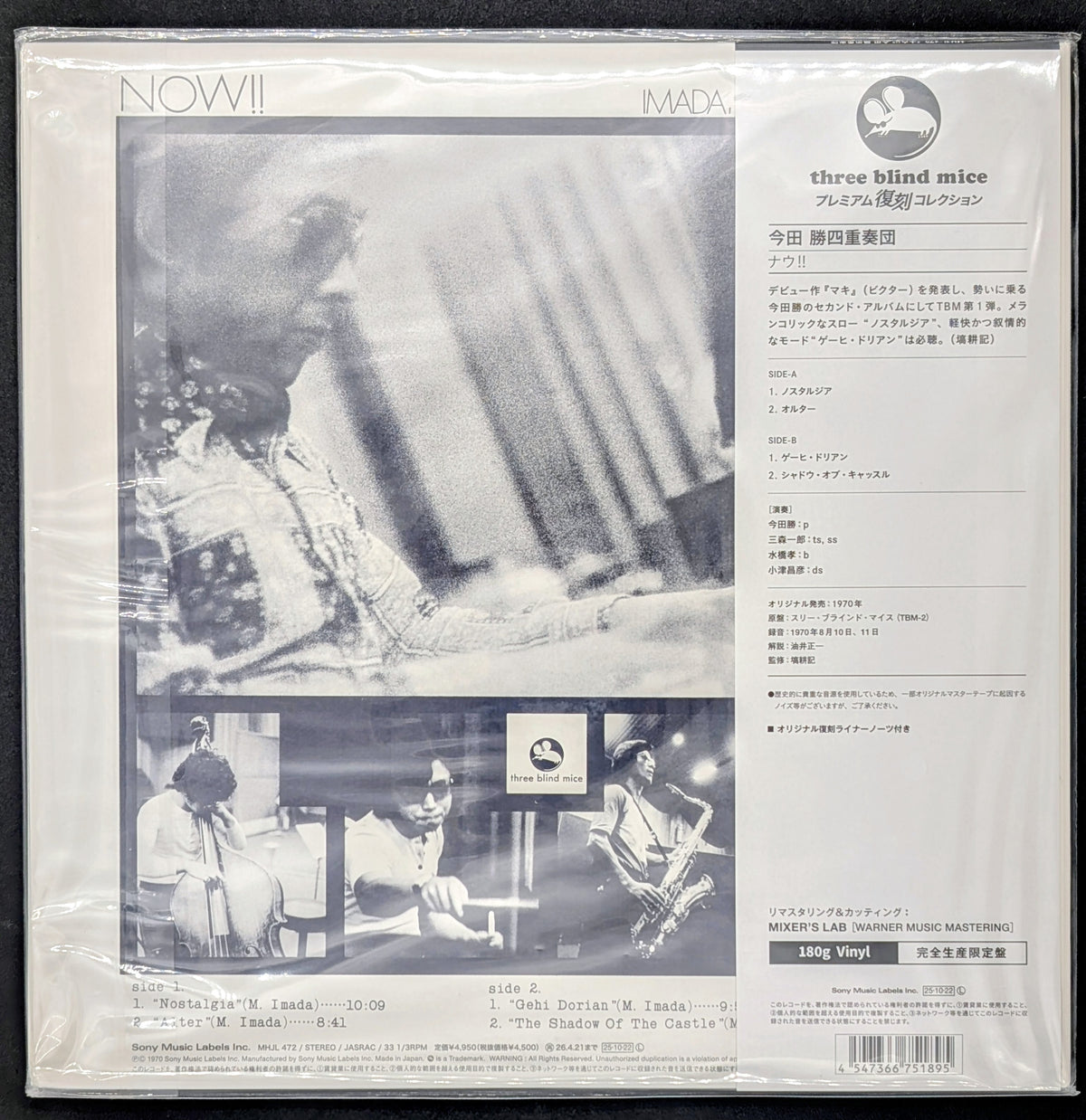 Masaru Imada Quartet - Now!!