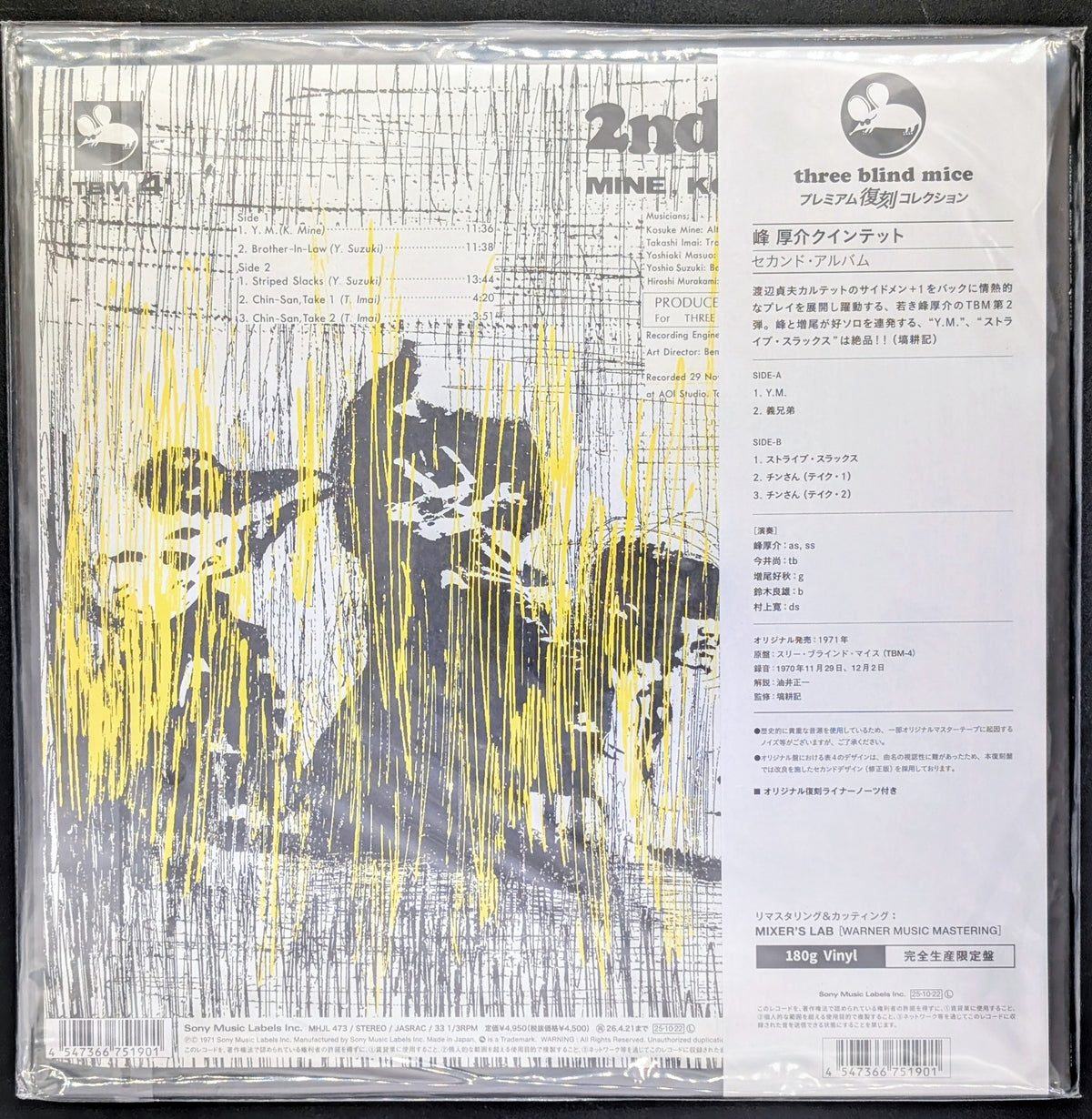 Kosuke Mine Quintet - 2nd Album
