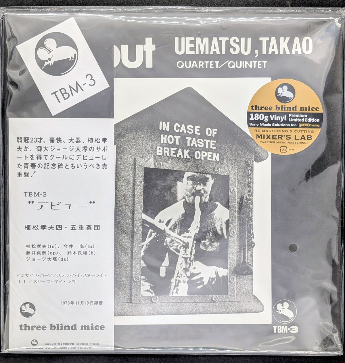 Takao Uematsu Quartet/Quintet - Debut