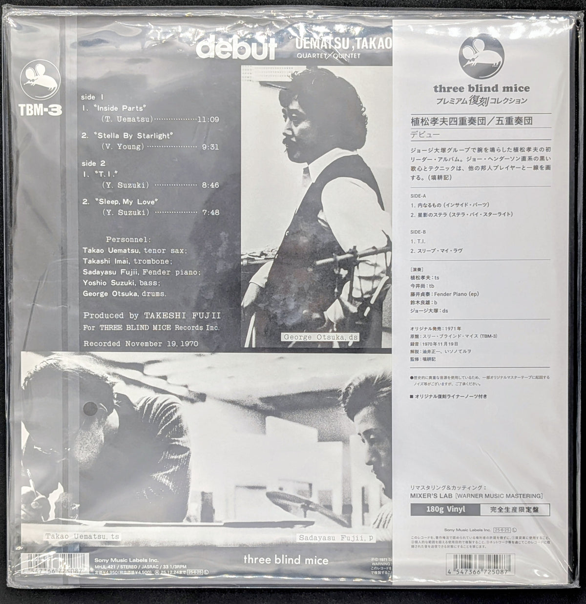 Takao Uematsu Quartet/Quintet - Debut
