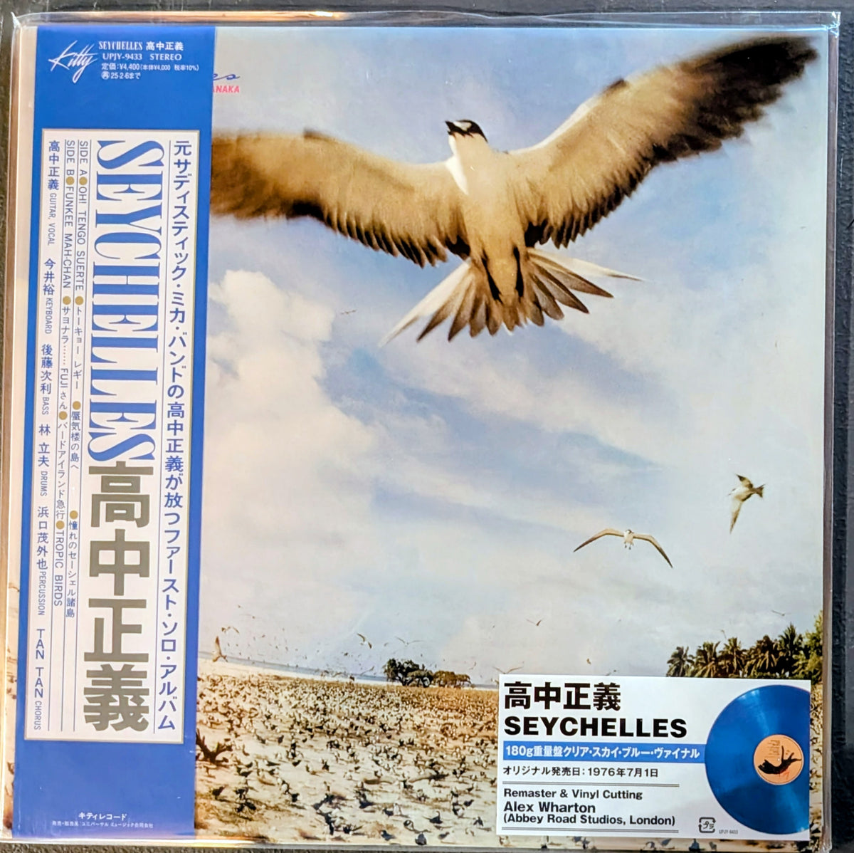 Masayoshi Takanaka - Seychelles