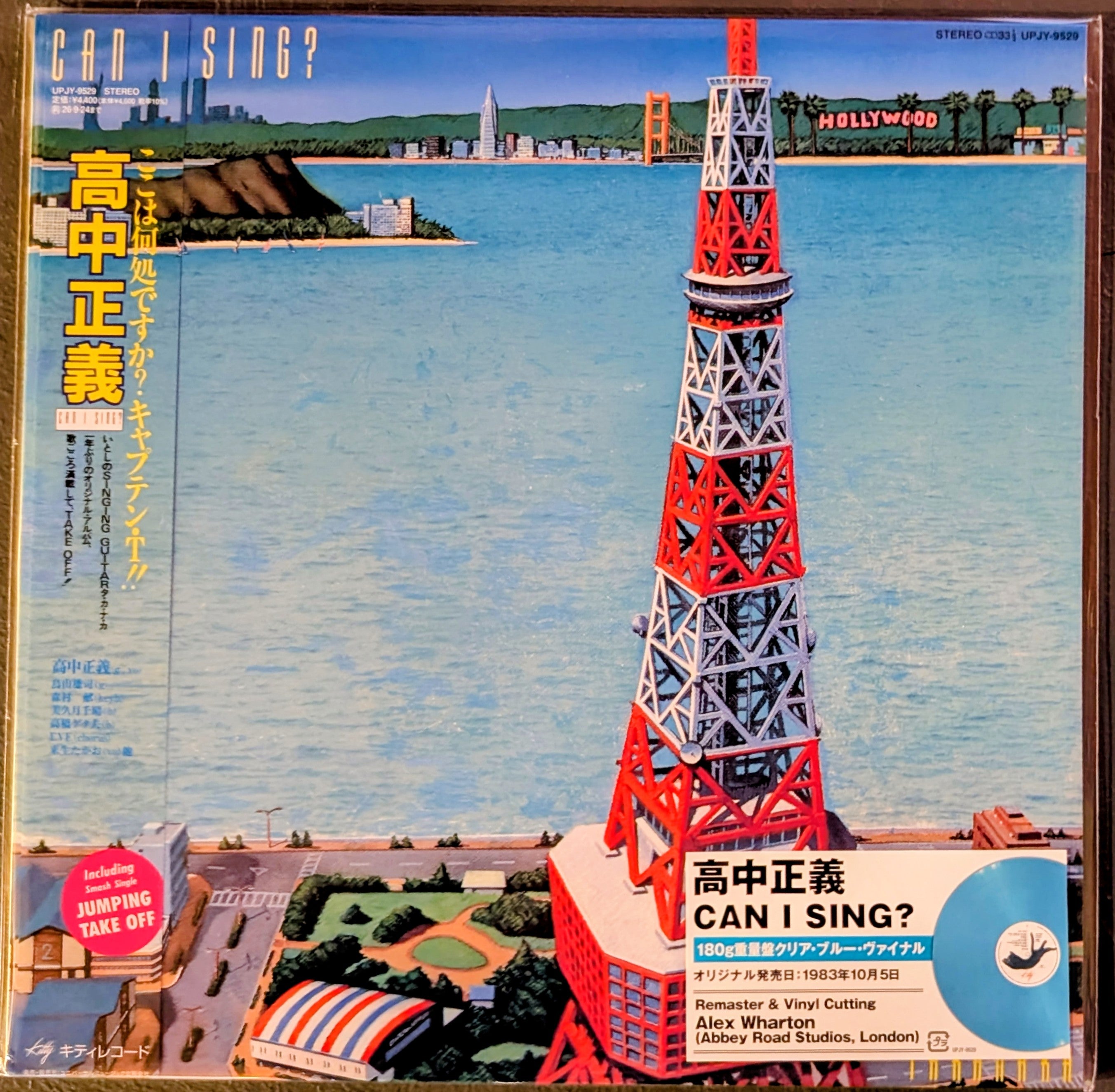 East West Records - Your #1 Source for Vintage Japanese Imports.