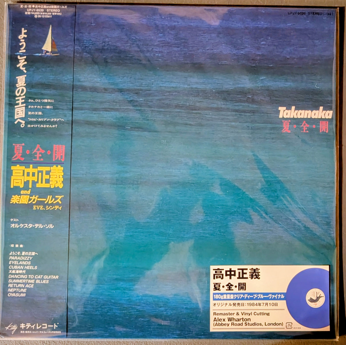 Masayoshi Takanaka - 夏・全・開