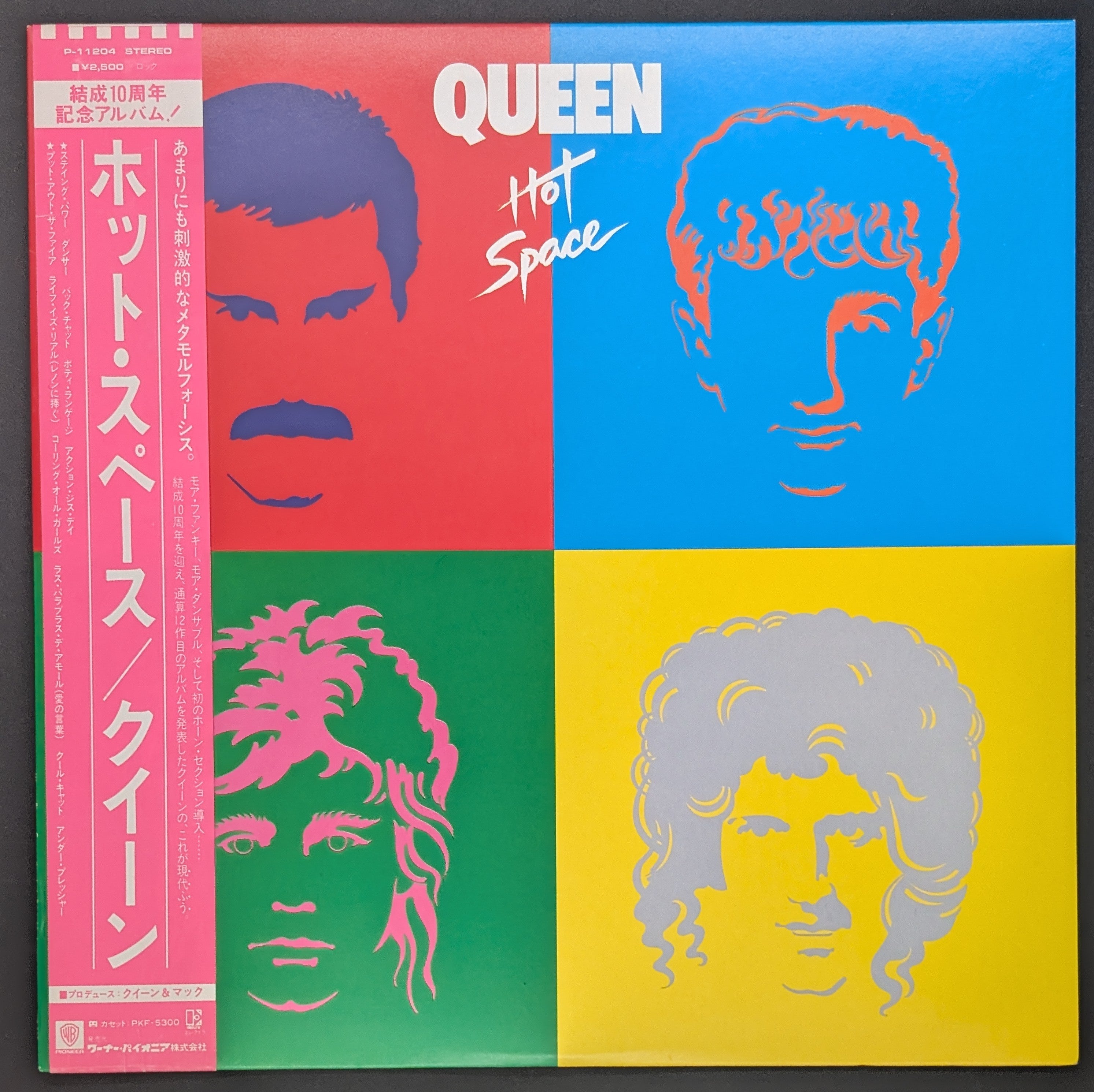 Queen - Hot Space