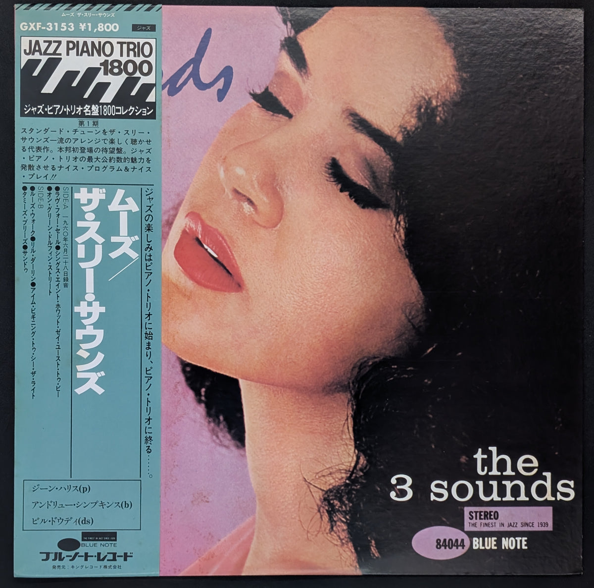 The Three Sounds - Moods