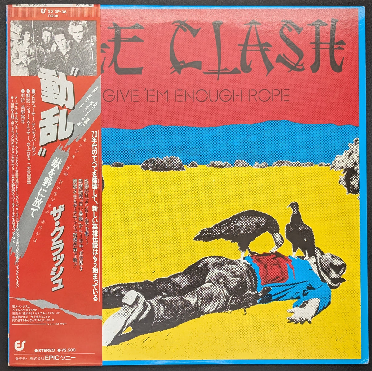 The Clash - Give 'Em Enough Rope