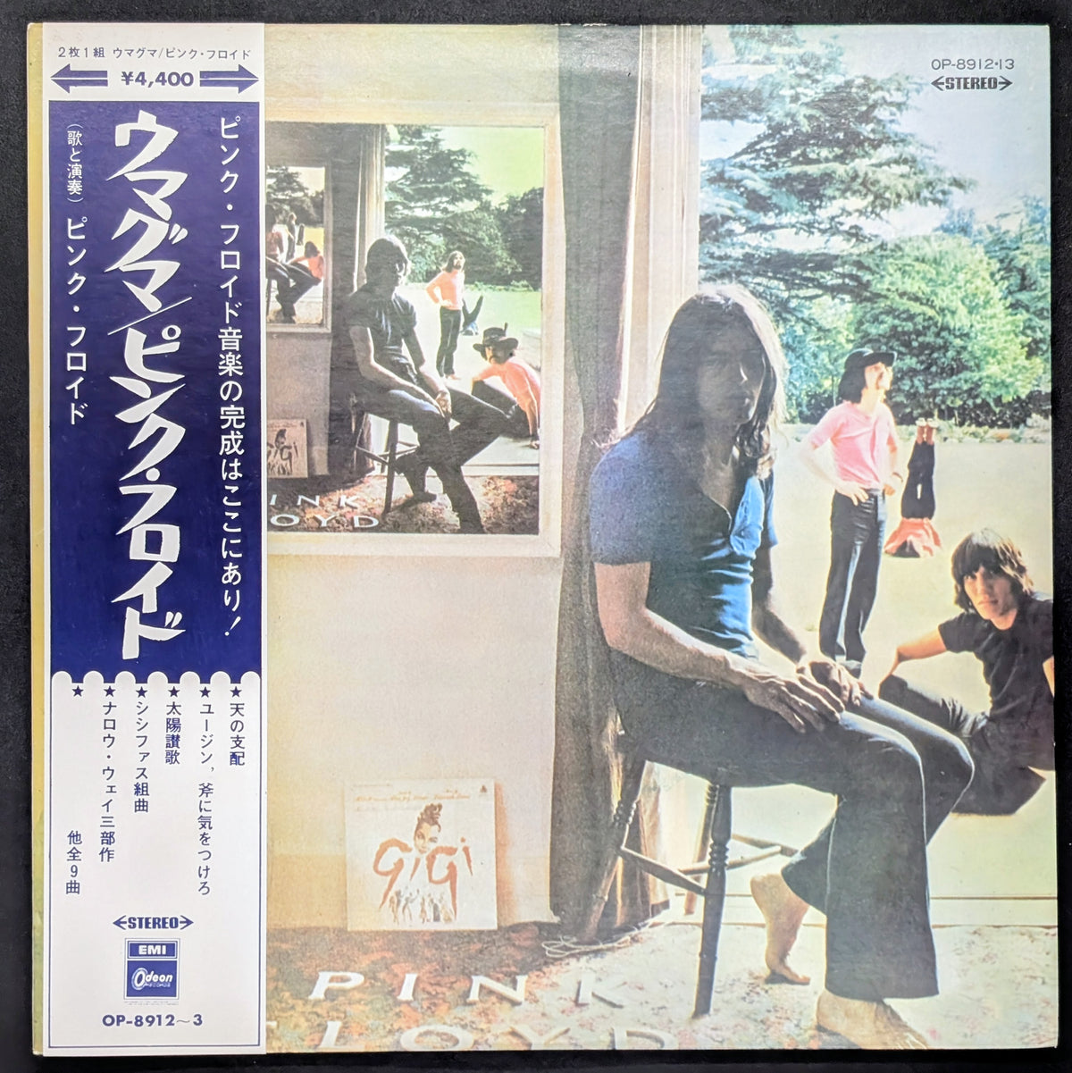 Pink Floyd - Ummagumma