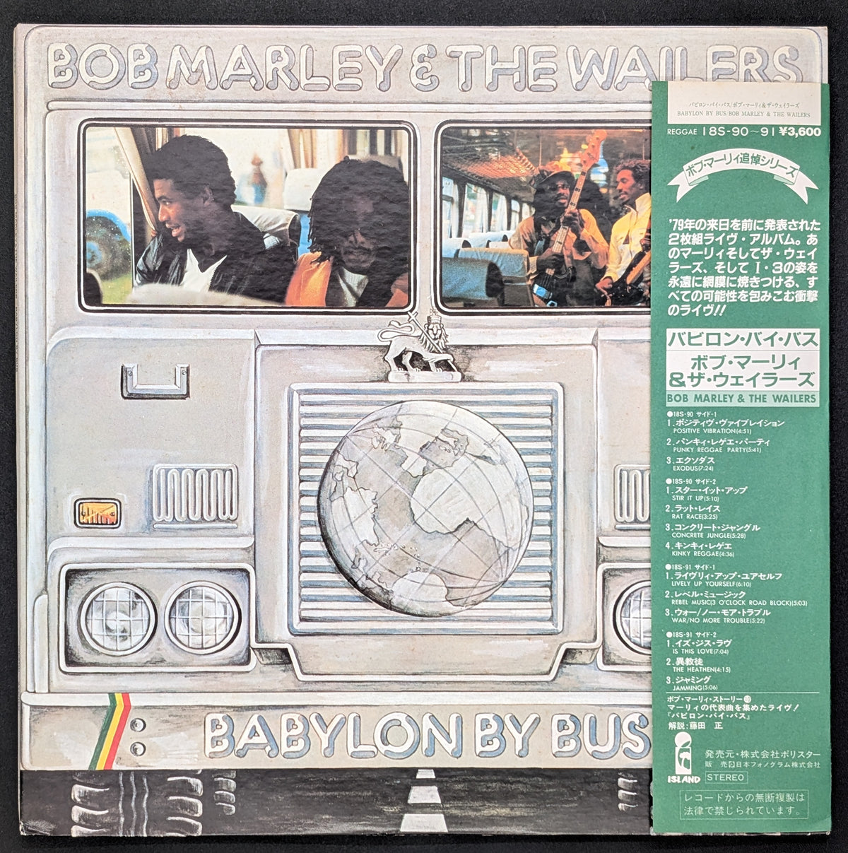 Bob Marley & The Wailers - Babylon By Bus