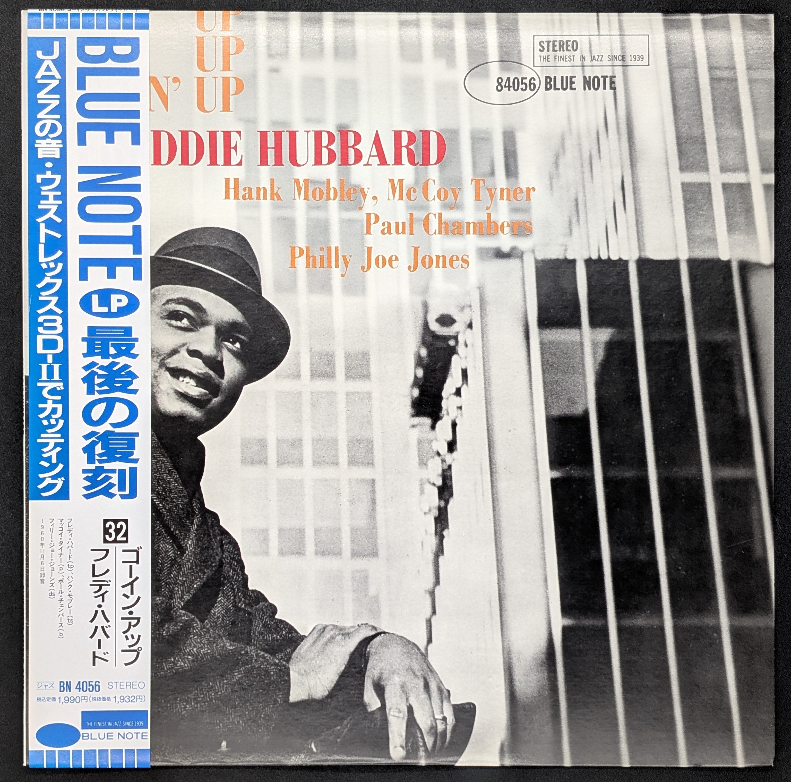 Freddie Hubbard - Goin' Up