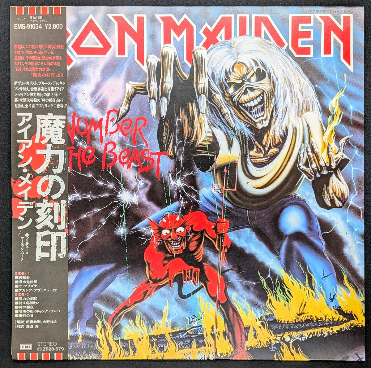 Iron Maiden - The Number Of The Beast