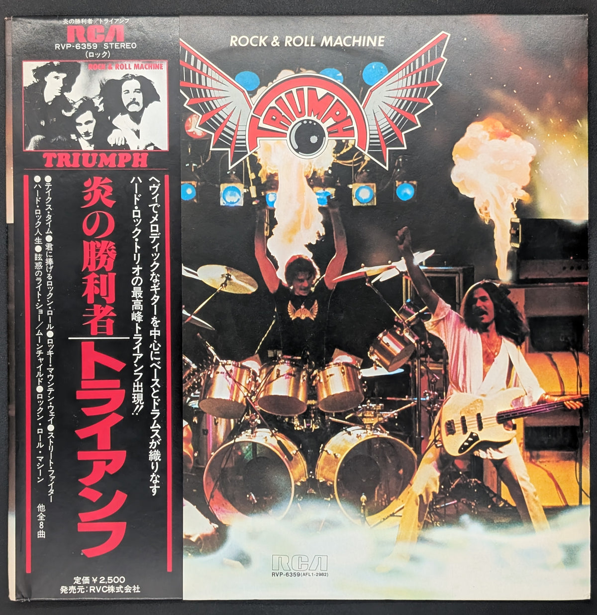 Triumph - Rock & Roll Machine