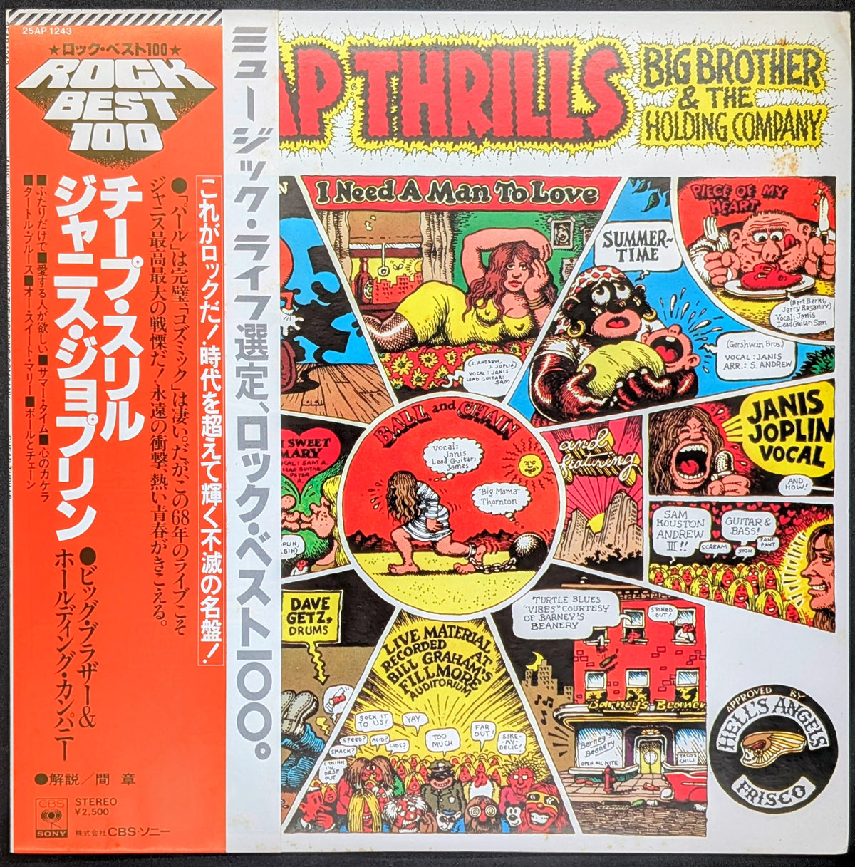 Big Brother & The Holding Company - Cheap Thrills
