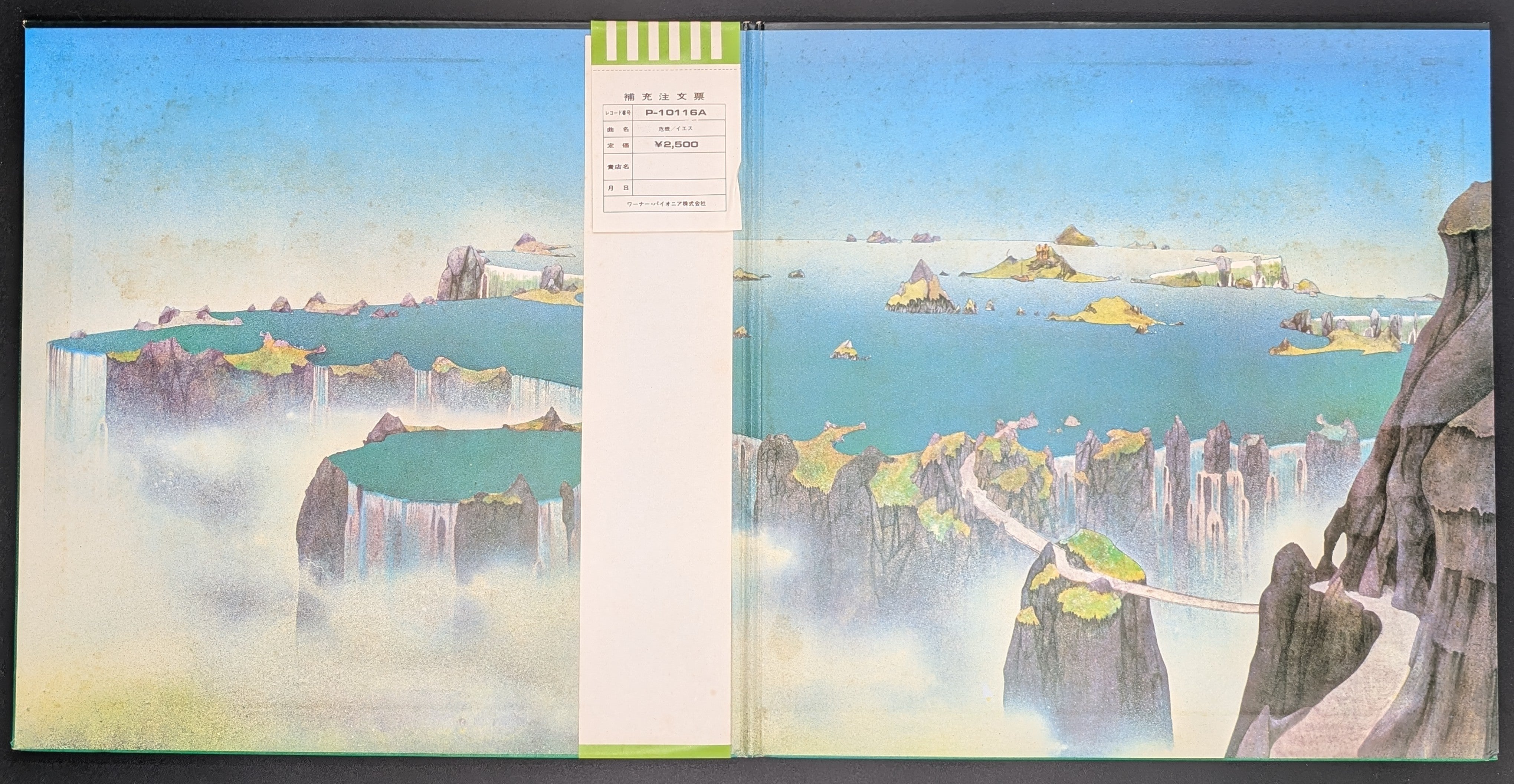 Yes - Close To The Edge  危機
