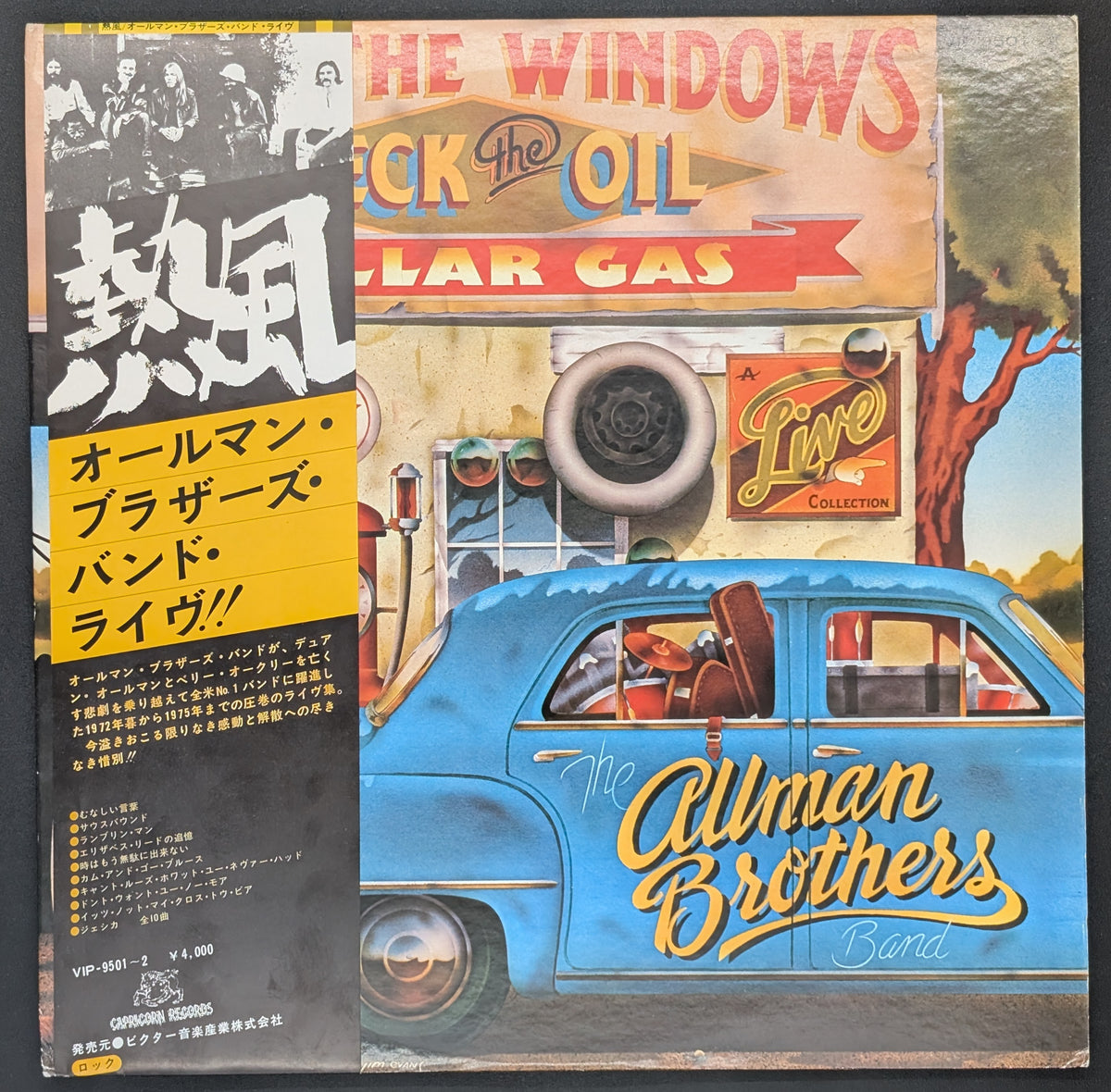 The Allman Brothers Band - Wipe The Windows, Check The Oil, Dollar Gas