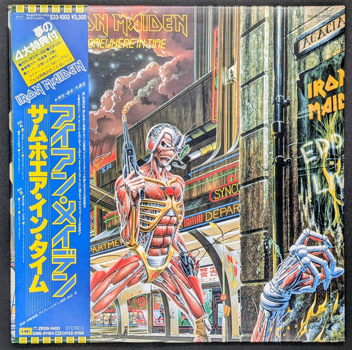 Iron Maiden - Somewhere In Time