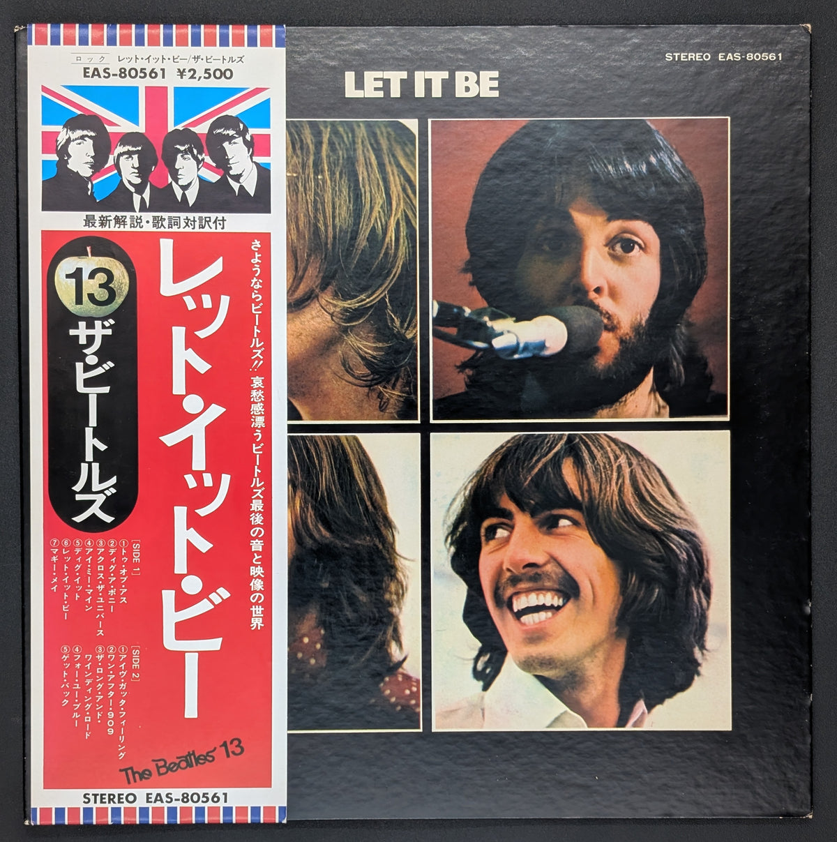 The Beatles - Let It Be  レット・イット・ビー *