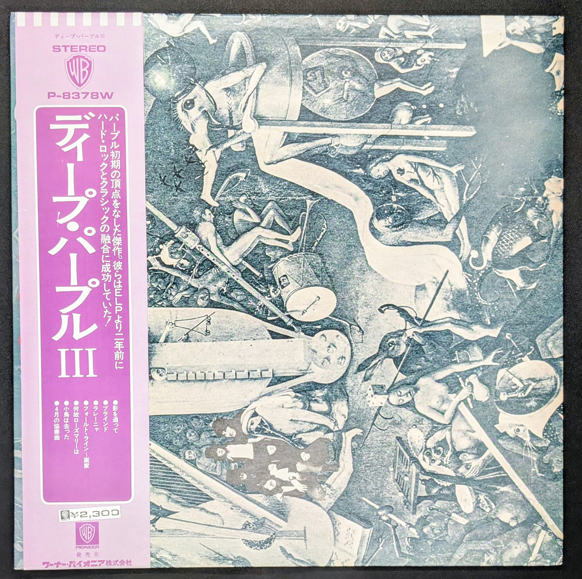 Deep Purple - Deep Purple *