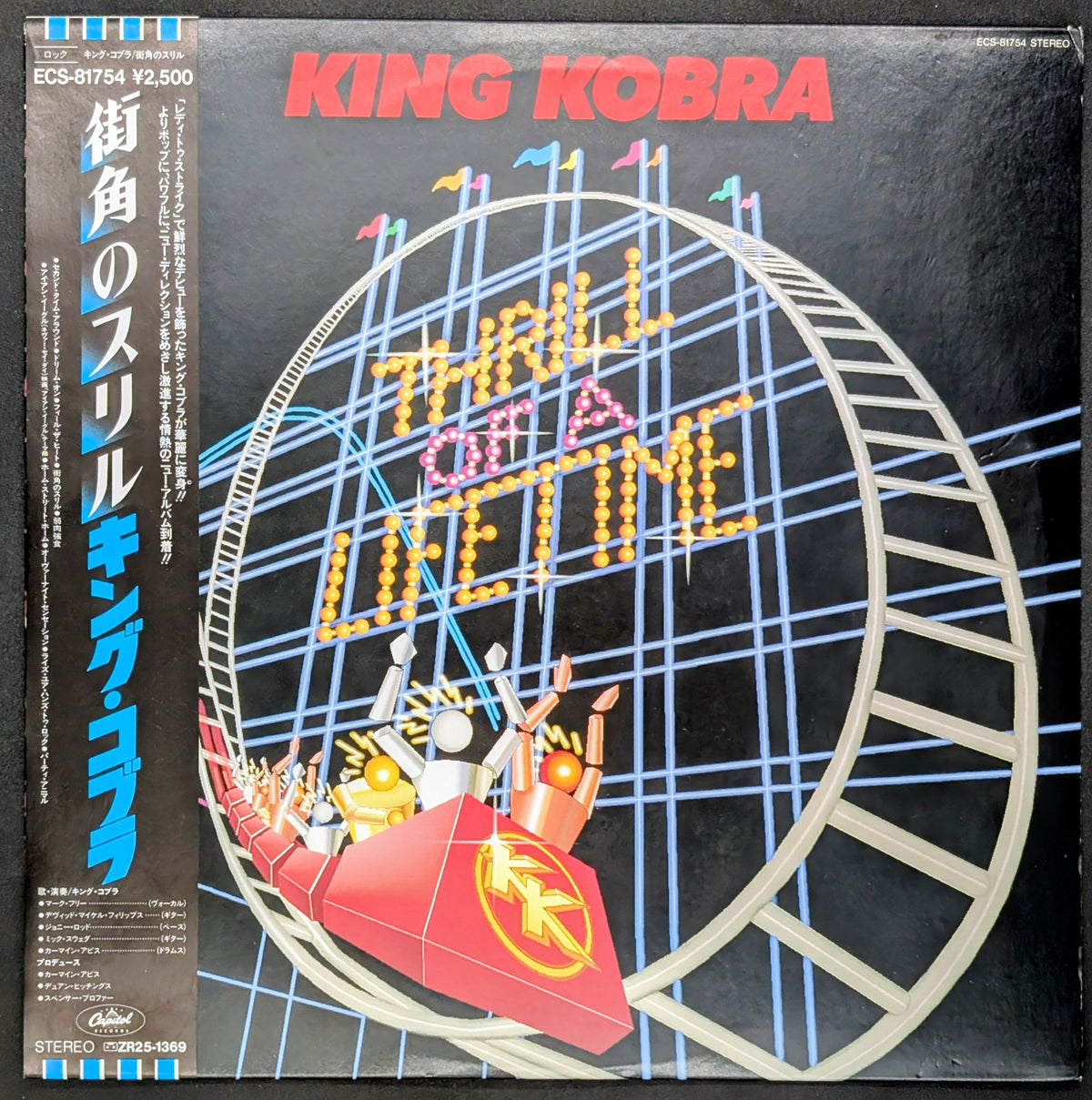 King Kobra - Thrill Of A Lifetime  街角のスリル