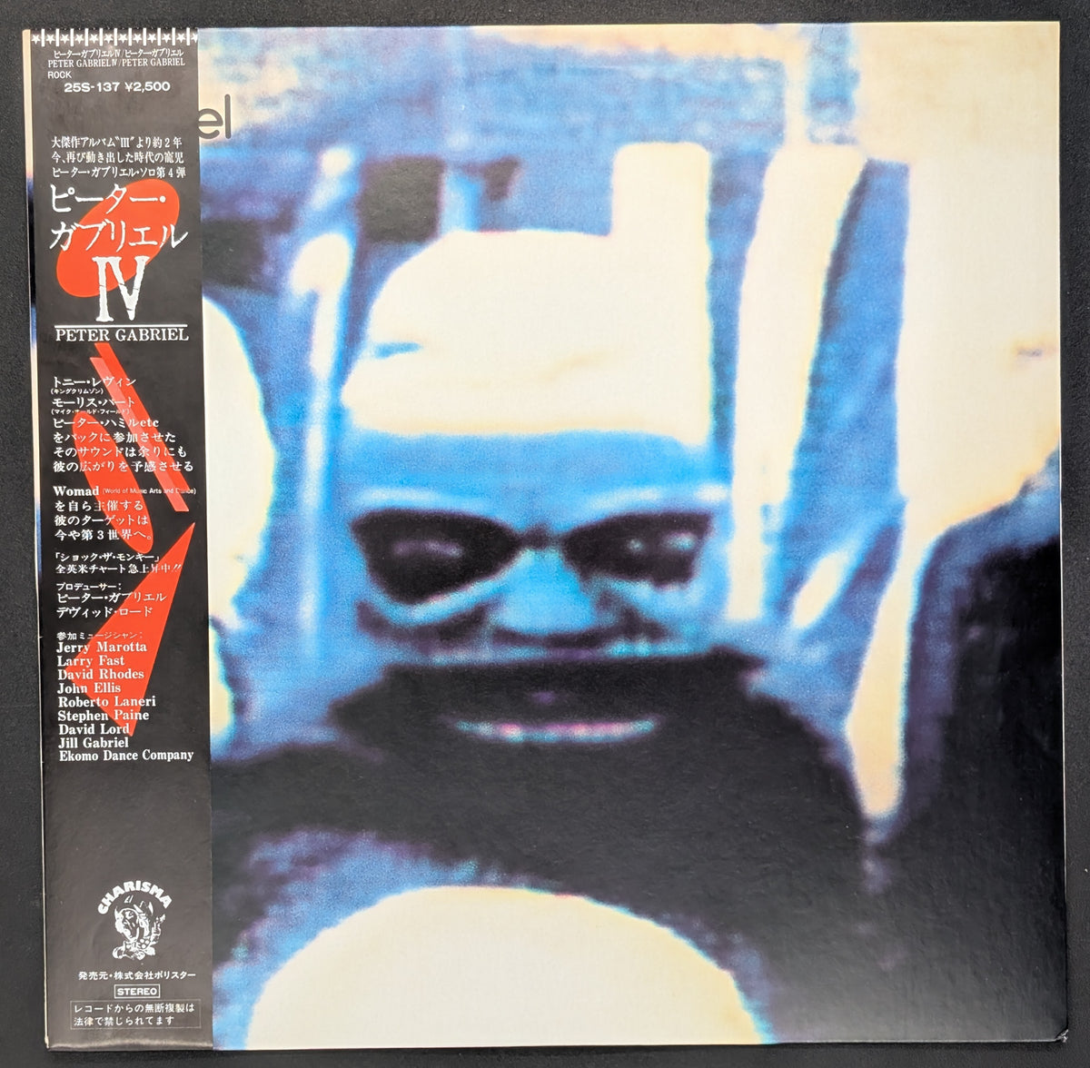 Peter Gabriel - Peter Gabriel IV
