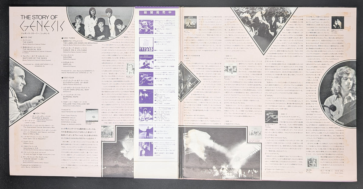 Genesis - The Story Of Genesis  ジェネシス・ストーリー *
