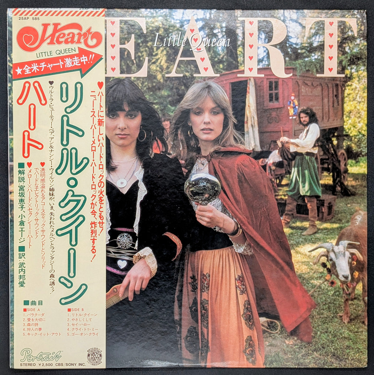 Heart - Little Queen *
