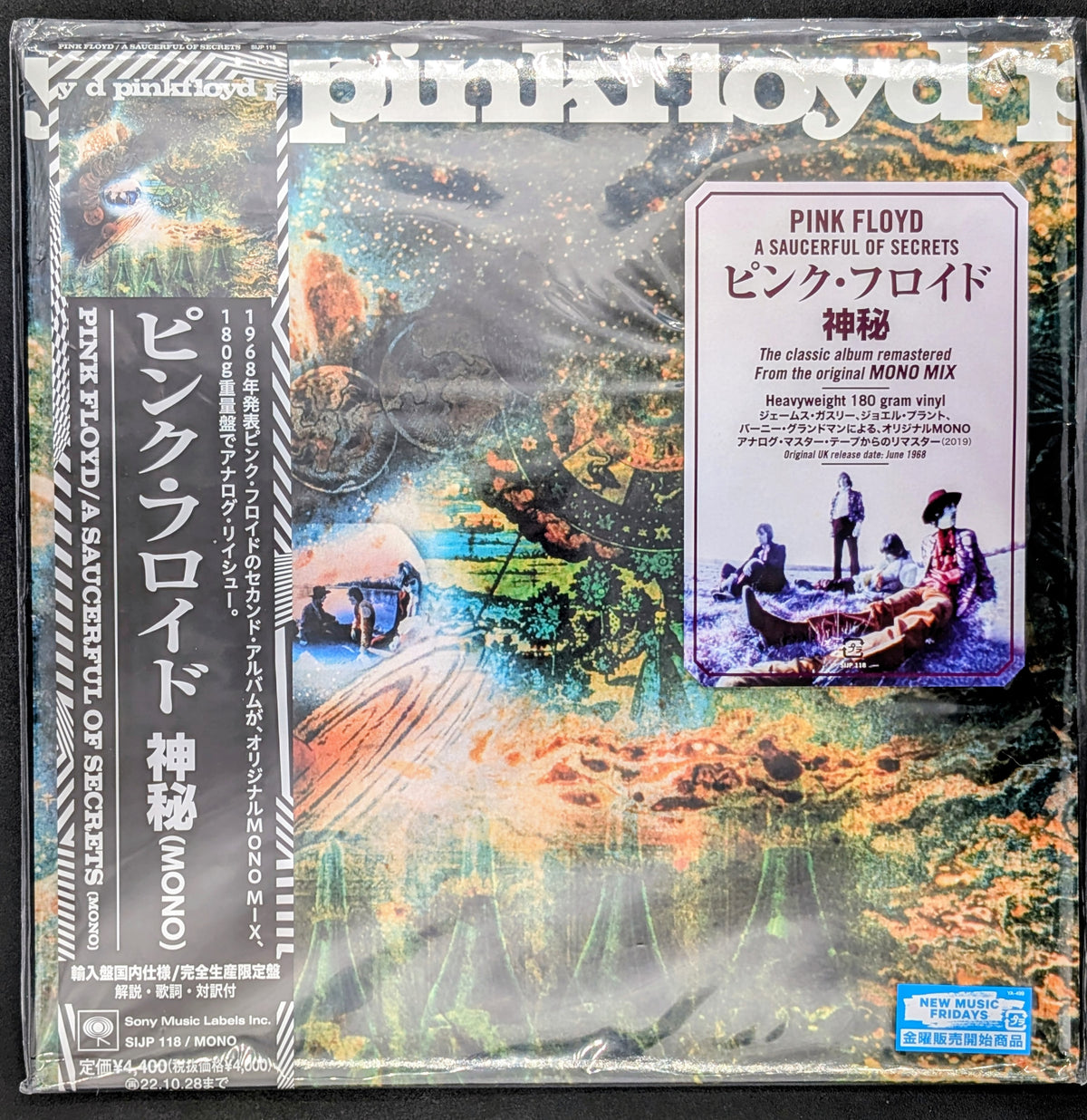 Pink Floyd - A Saucerful Of Secrets