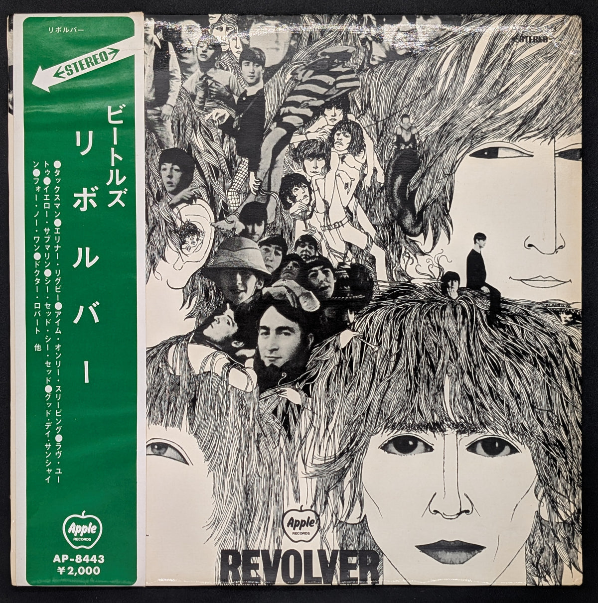 The Beatles - Revolver  リボルバー