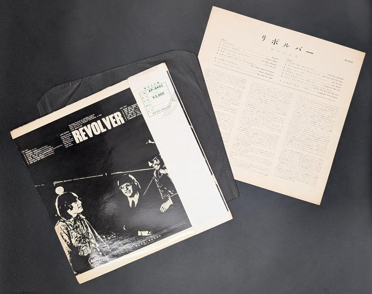 The Beatles - Revolver  リボルバー