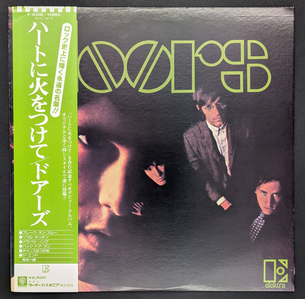 The Doors - The Doors *