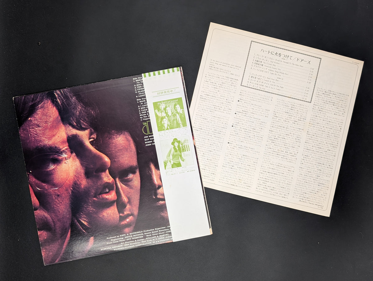 The Doors - The Doors *