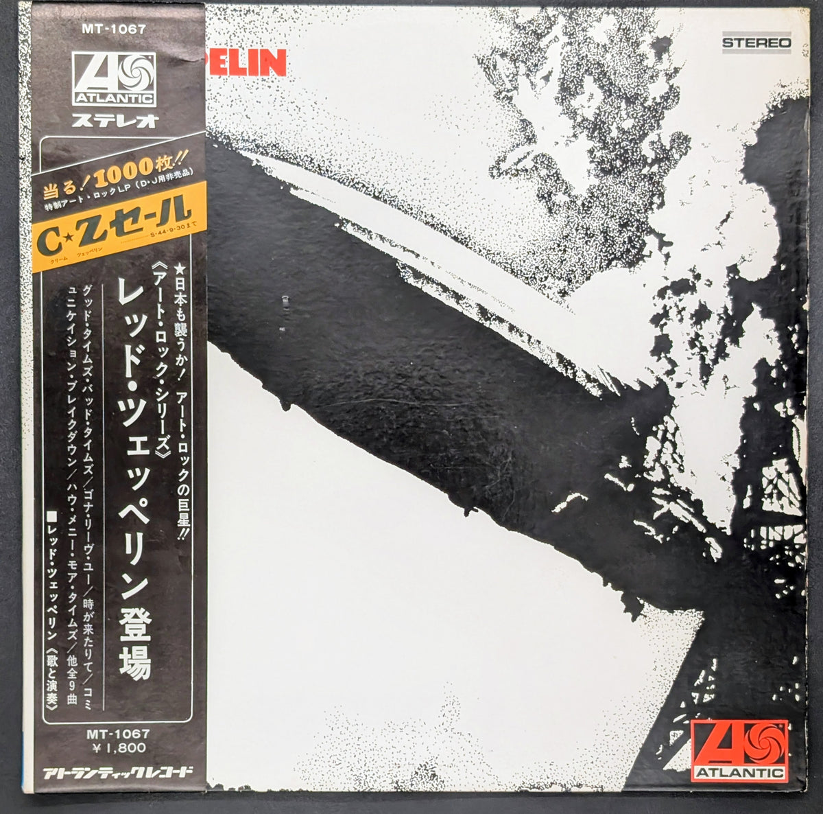 Led Zeppelin - Led Zeppelin  レッド・ツェッペリン