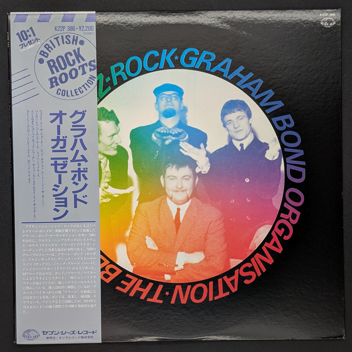 The Graham Bond Organization - The Beginning of Jazz Rock