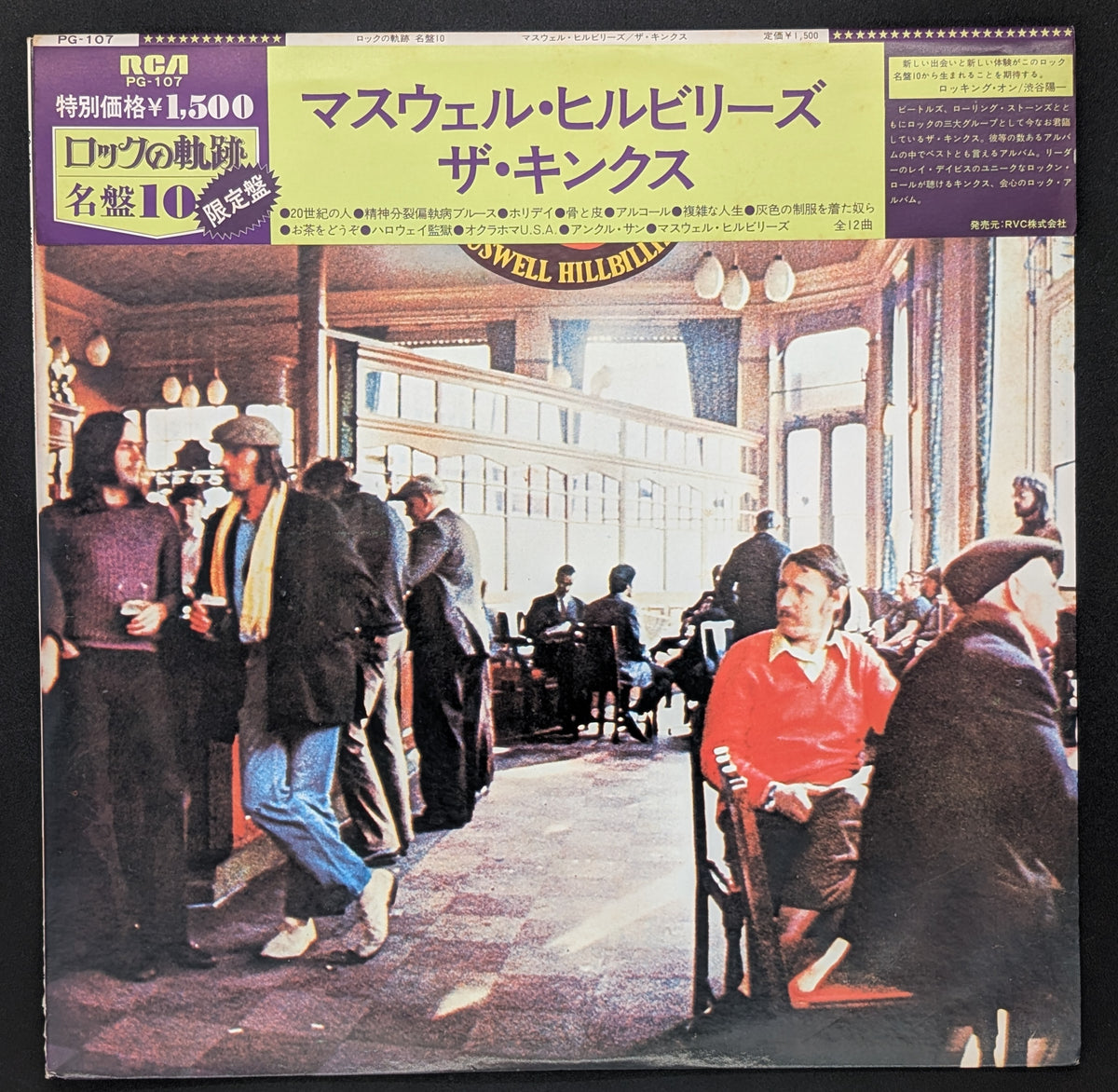The Kinks - Muswell Hillbillies