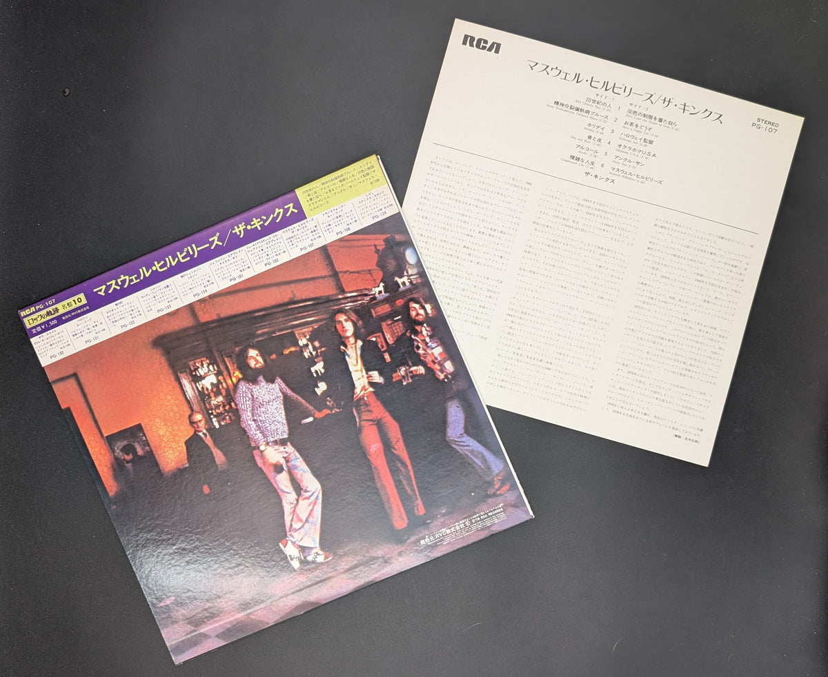 The Kinks - Muswell Hillbillies