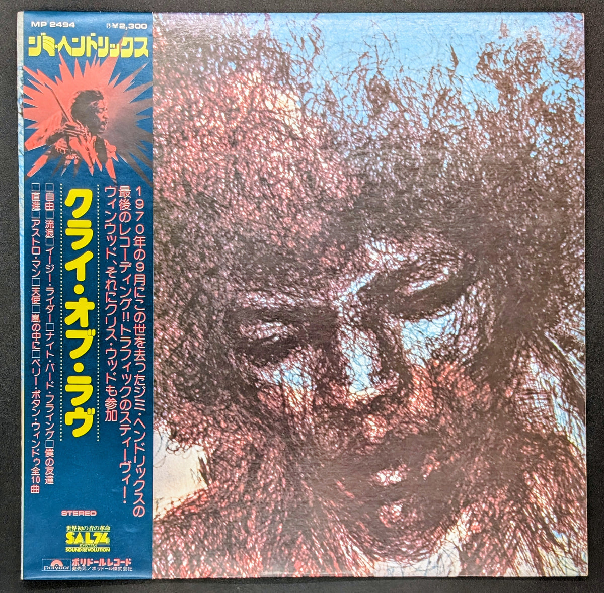 Jimi Hendrix - The Cry Of Love *