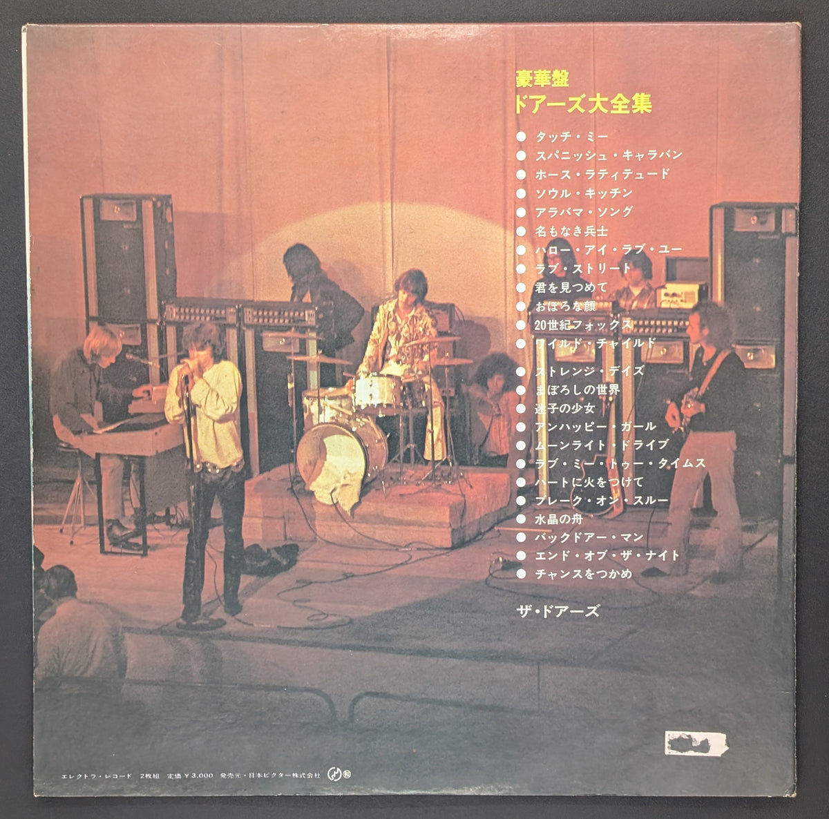 The Doors - Twin Deluxe