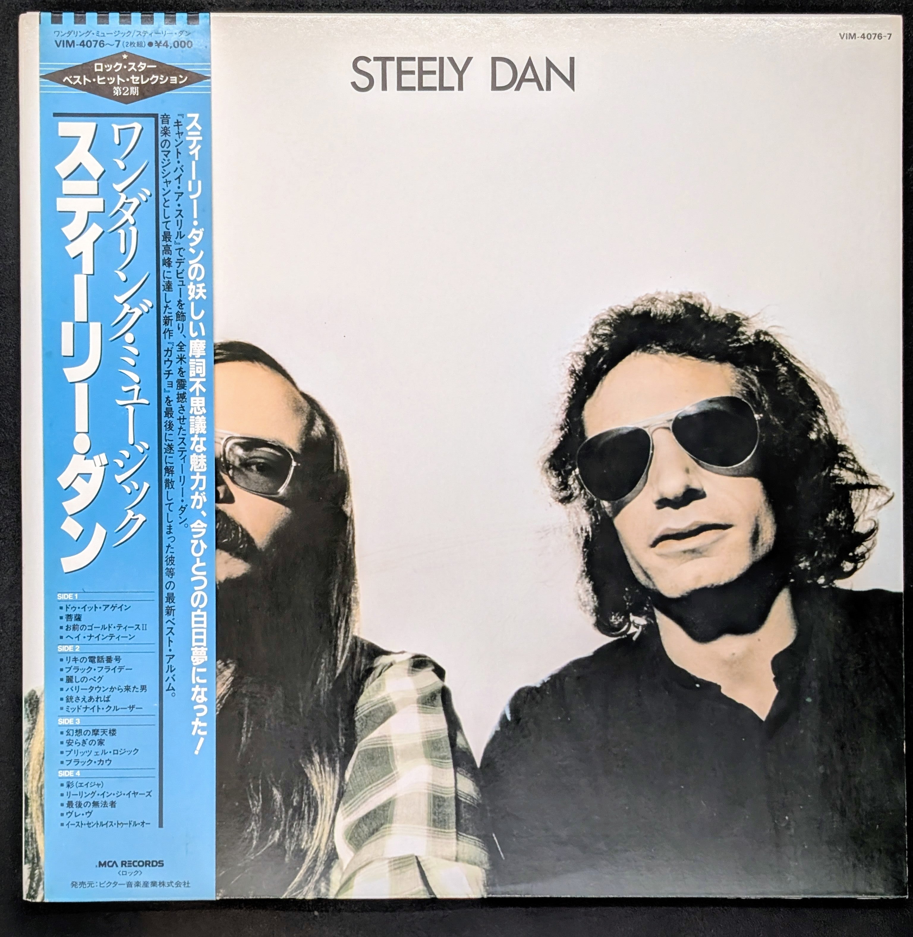 Steely Dan - Steely Dan