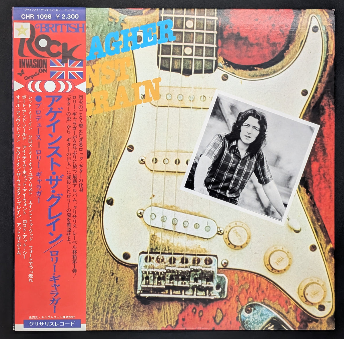 Rory Gallagher - Against The Grain