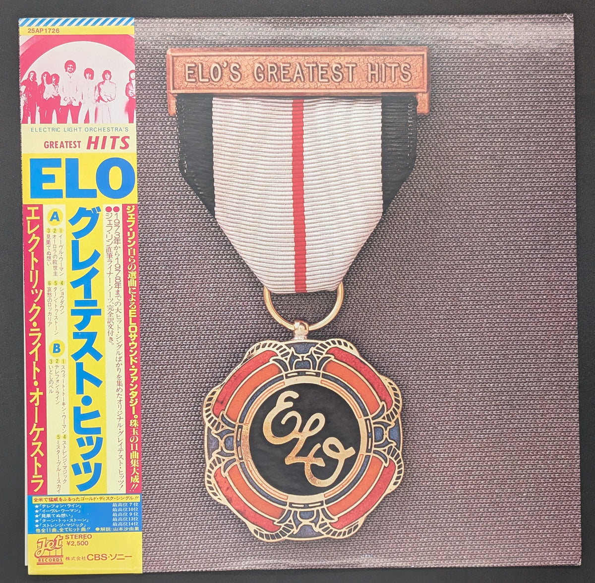 Electric Light Orchestra - ELO's Greatest Hits