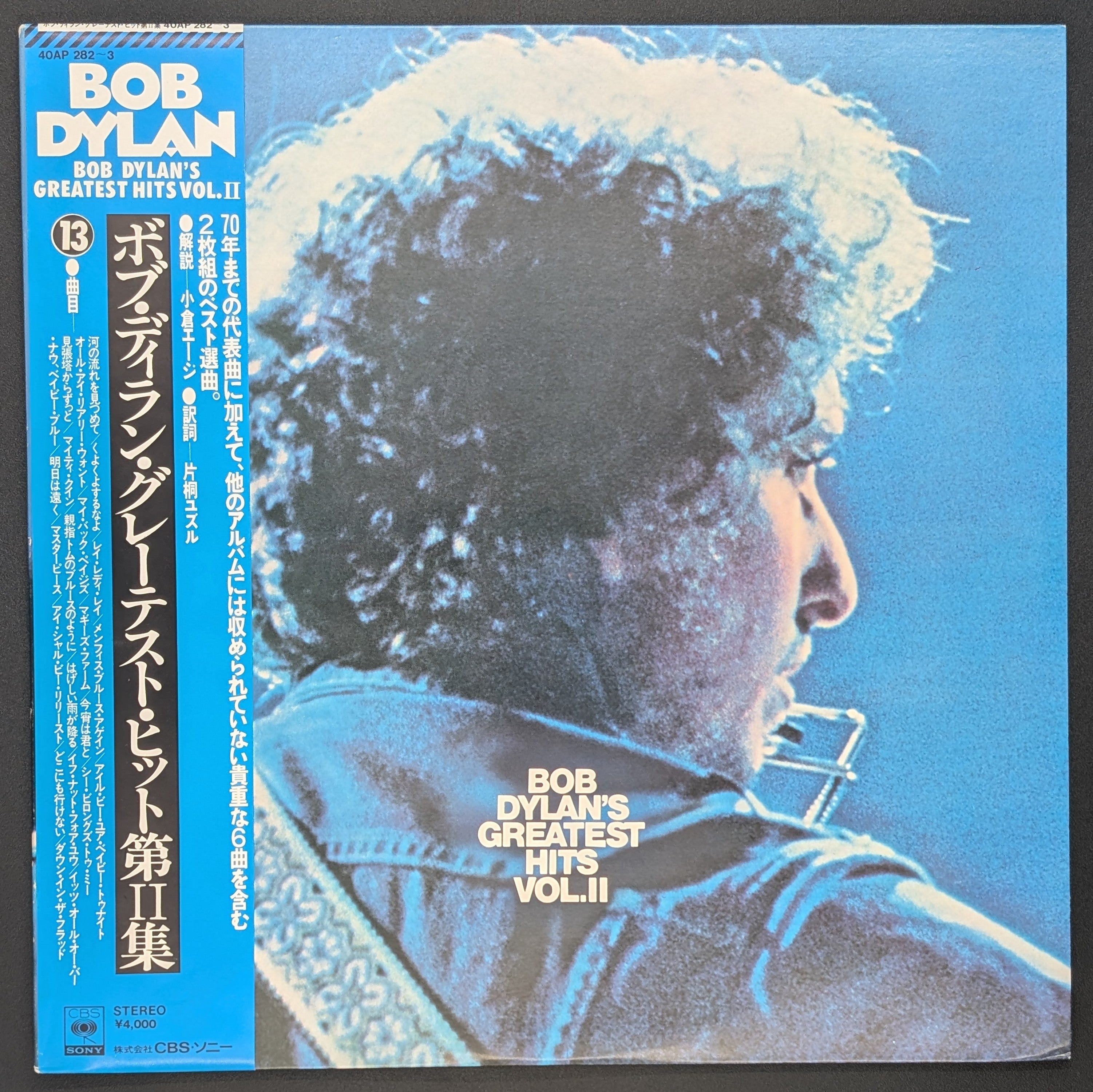 廃盤 SACD BOB DYLAN'S GREATEST HITS VOL.II Bob Dylan - Bob Dylan's Greatest Hits Volume II