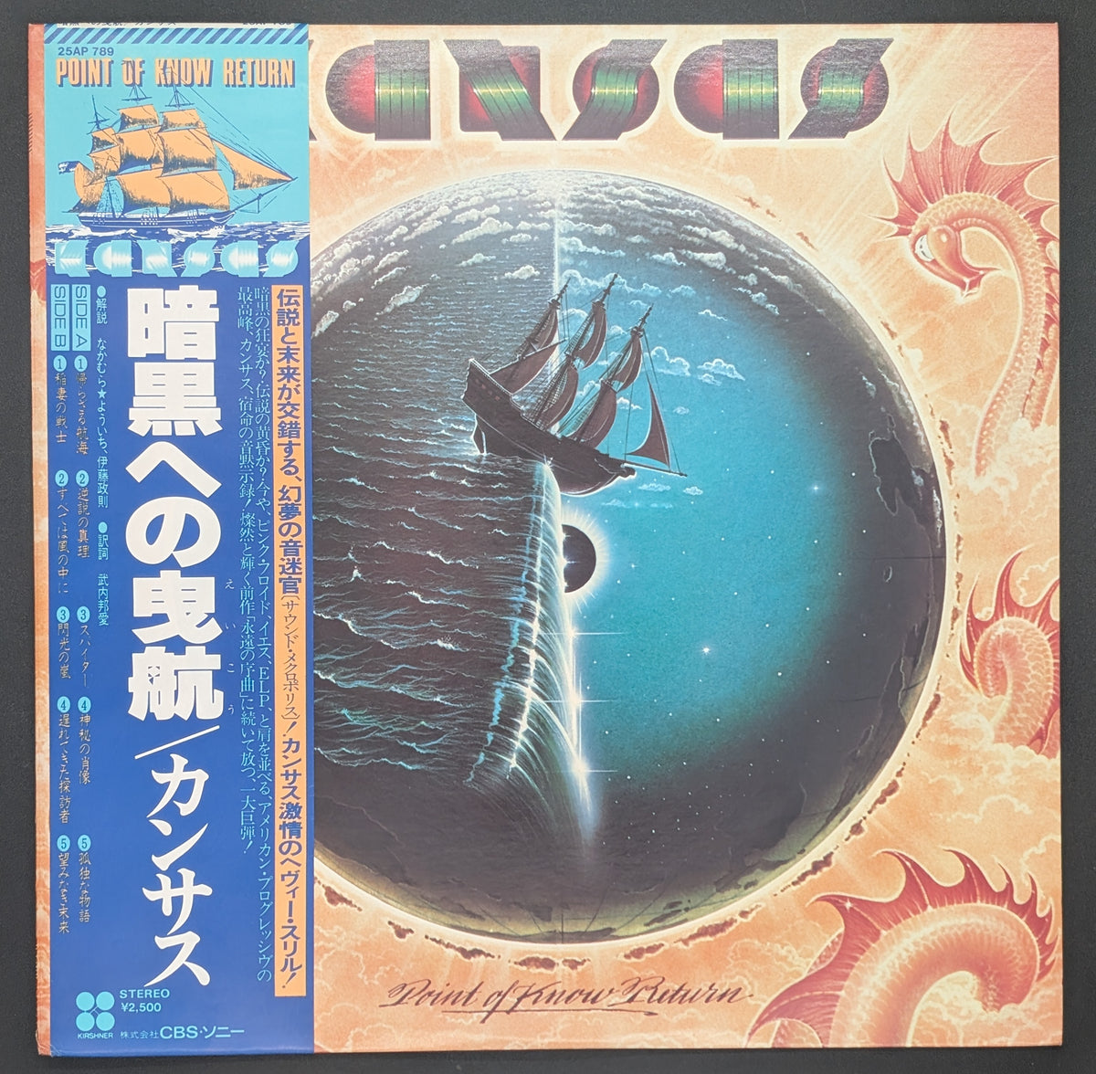 Kansas - Point Of Know Return