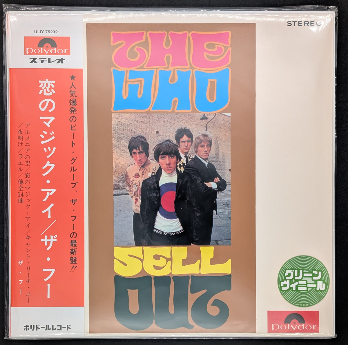 The Who - The Who Sell Out / 恋のマジック・アイ