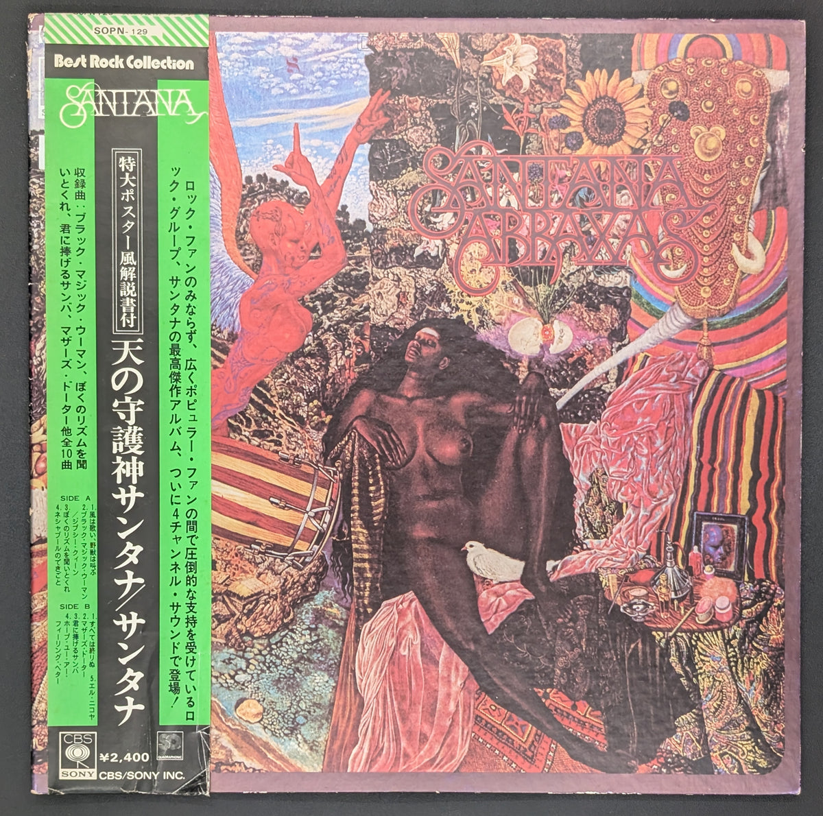 Santana - Abraxas  天の守護神サンタナ
