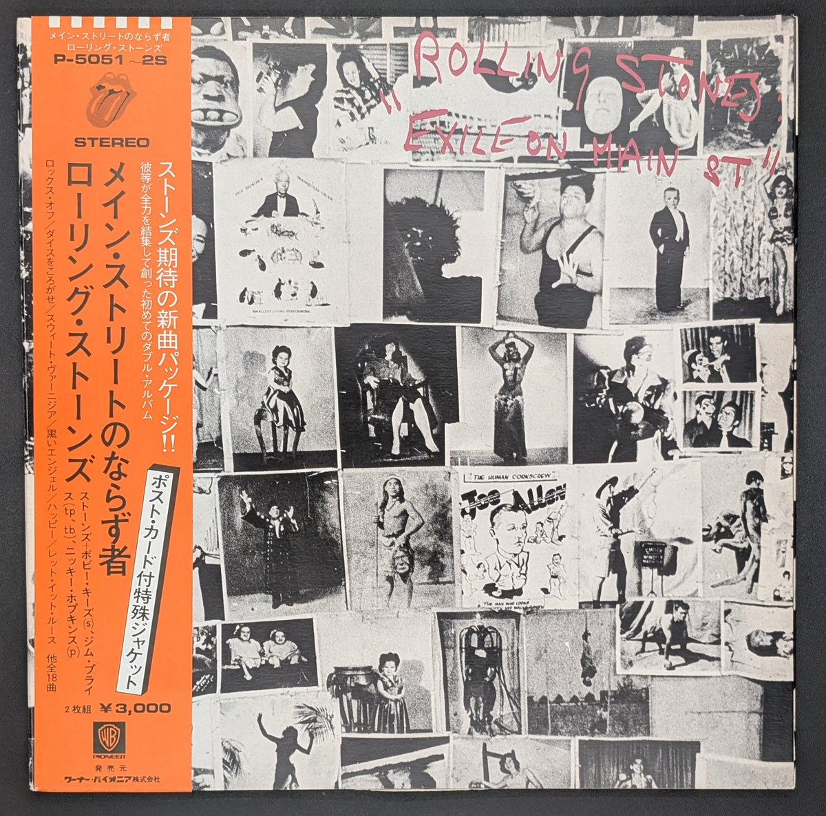 The Rolling Stones - Exile On Main St.  メイン・ストリートのならず者