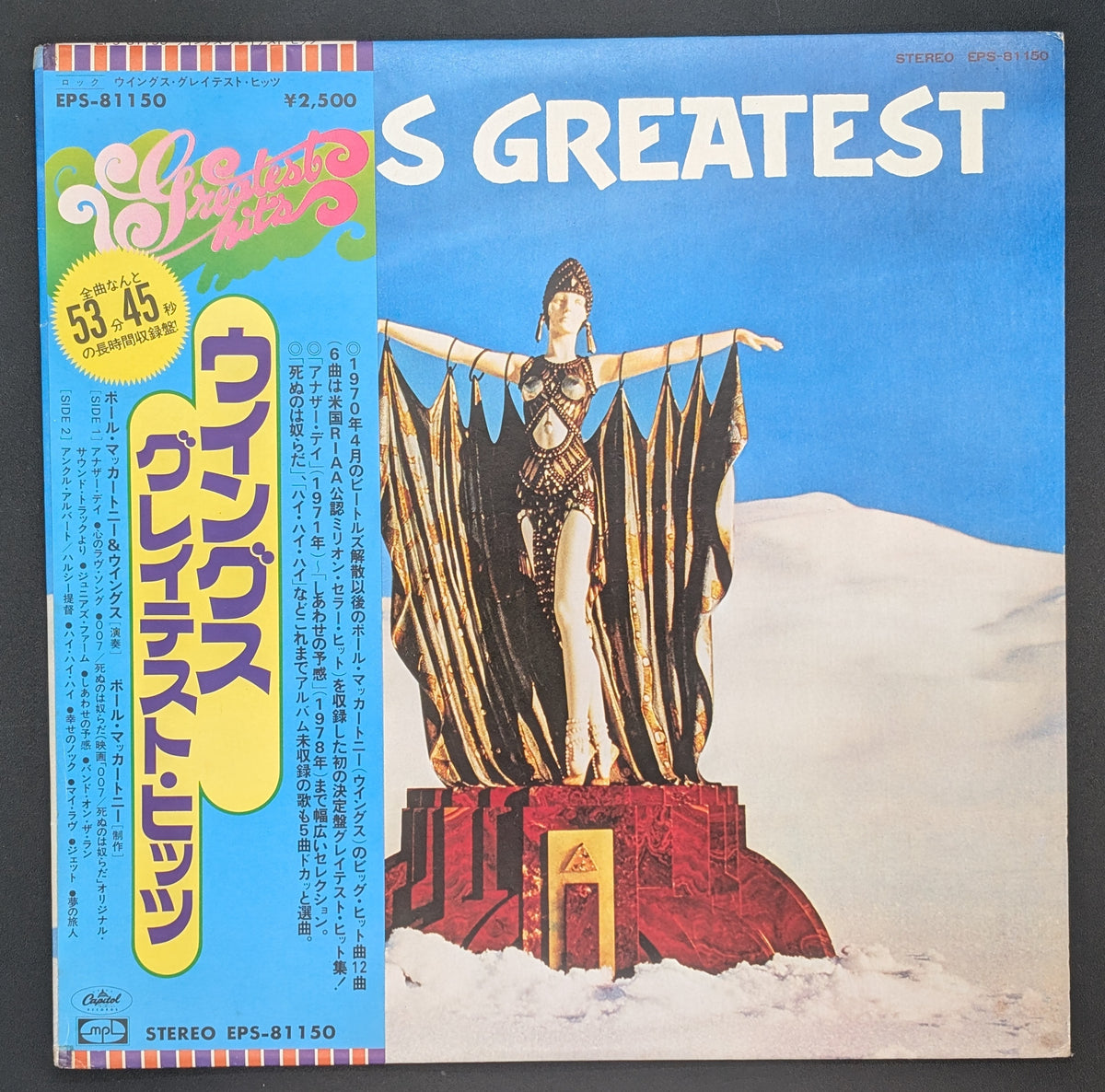 Wings - Wings Greatest