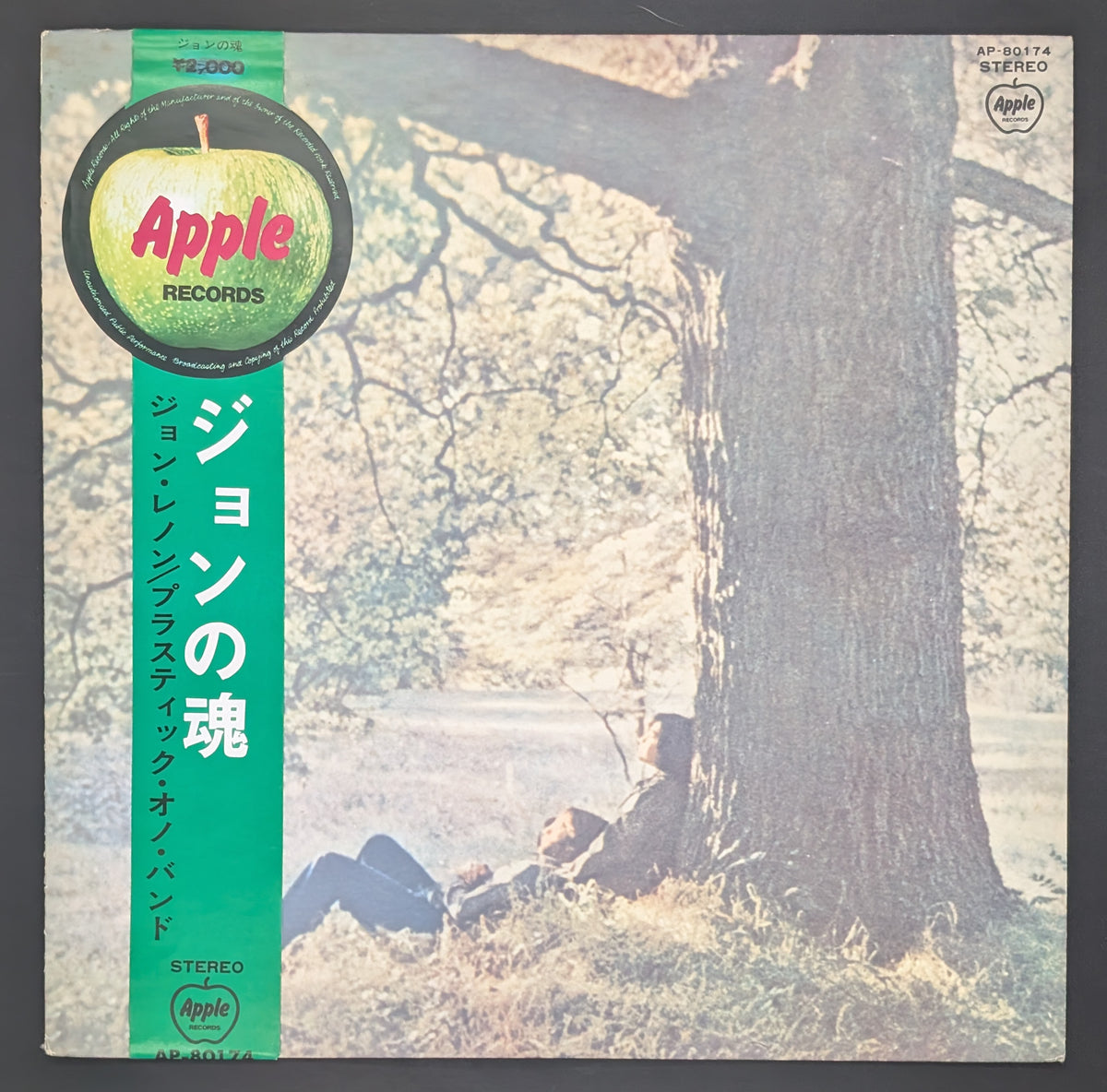 John Lennon / The Plastic Ono Band - John Lennon / Plastic Ono Band