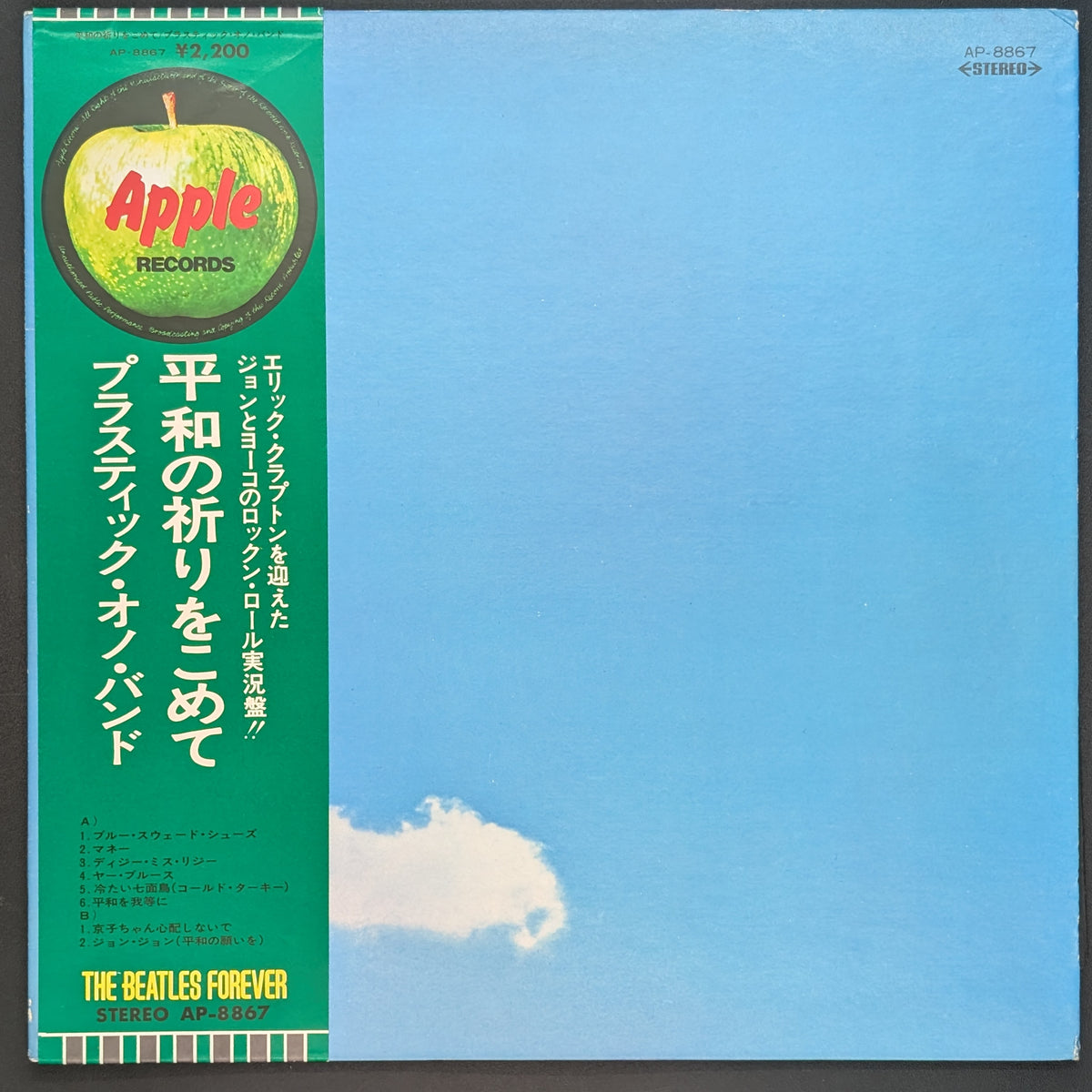 The Plastic Ono Band - Live Peace In Toronto 1969