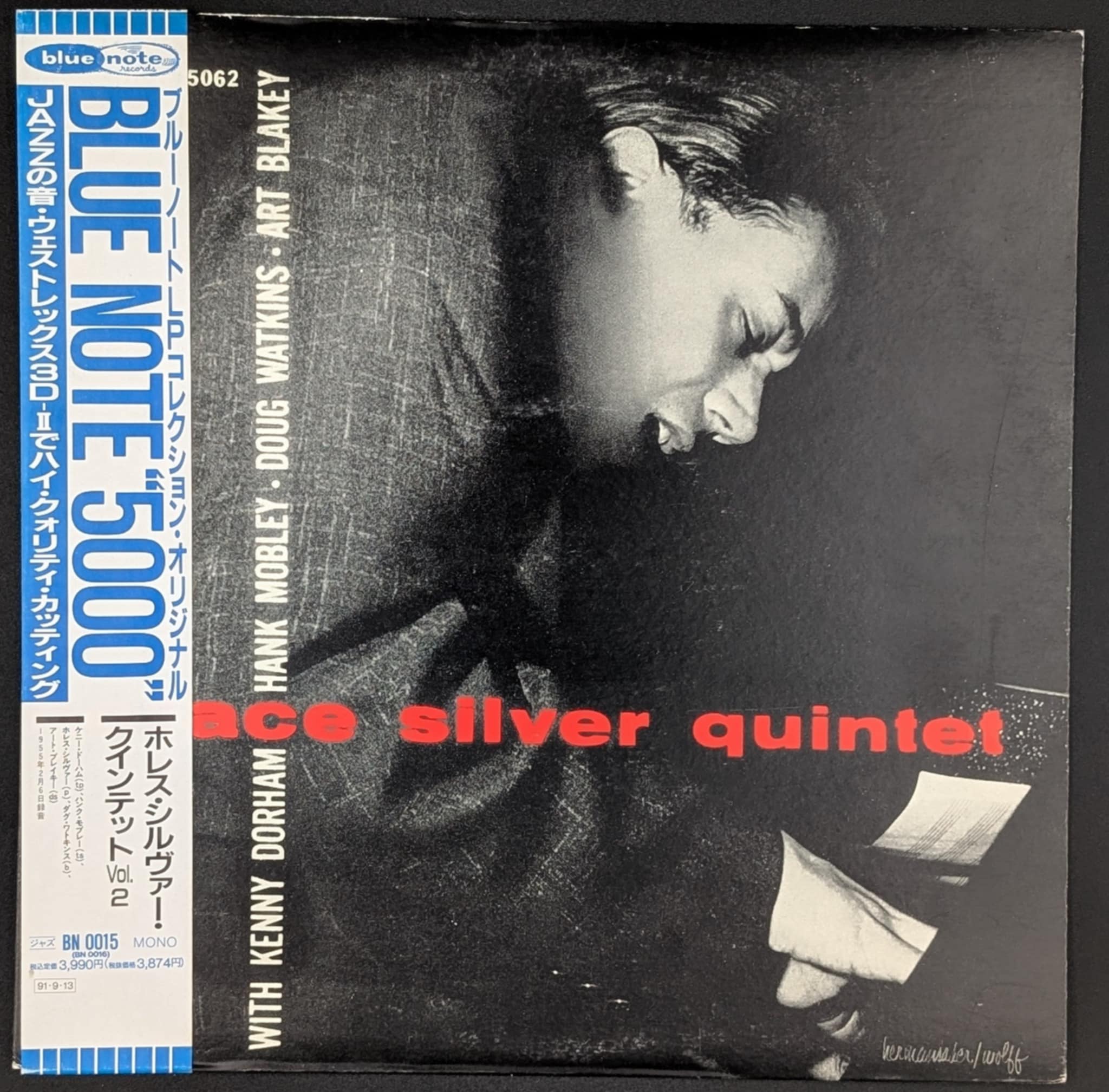 The Horace Silver Quintet - Horace Silver Quintet Volume 4