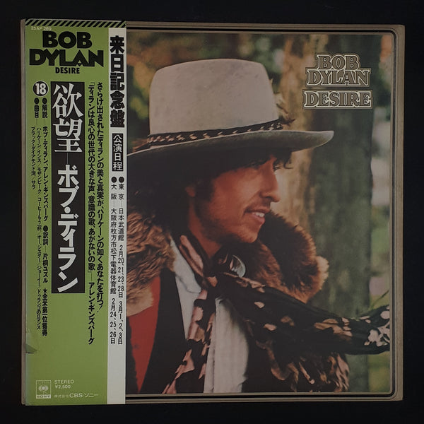 Bob Dylan - Desire = 欲望